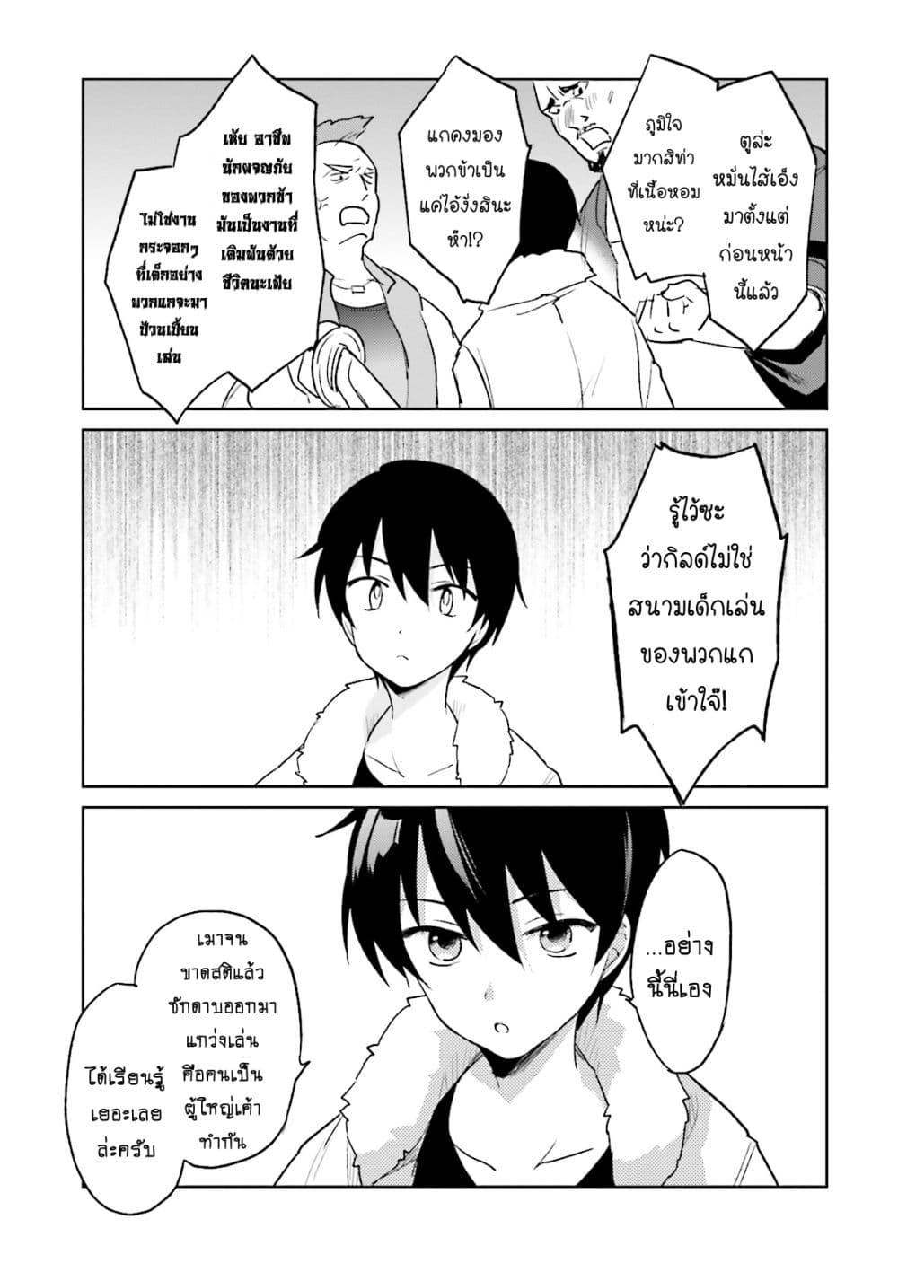 Manga-lc-com อ่านมังงะ อ่านการ์ตูน ออนไลน์ ฟรี In Another World With My Smartphone ไปต่างโลกกับสมาร์ทโฟน ตอนที่ 1 2 3 4 5 6 7 8 9 10 11 12 13 14 ฟรี ไม่มีโฆษณา Manga-lc - อ่าน มังงะ อ่าน การ์ตูน ออนไลน์ อ่านมังงะ ฟรี