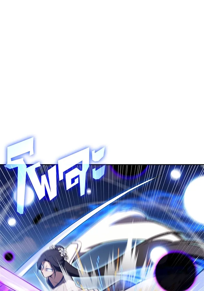 ผู้เล่นหน้าใหม่เลเวลแมกซ์ ตอนที่ 194 เพลงดาบ (1) รูปที่ 5