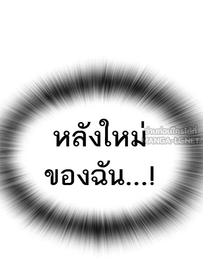 To not die ตอนที่ 49 รูปที่ 174