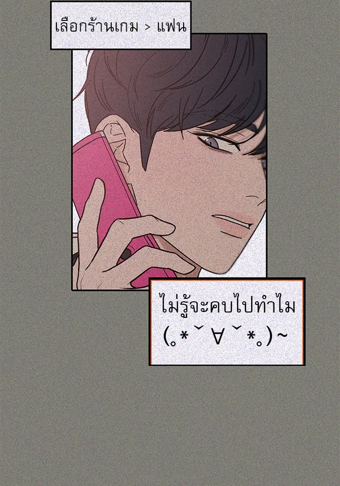 ปฏิบัติการรักวุ่นหัวใจ ตอนที่ 8 รูปที่ 55