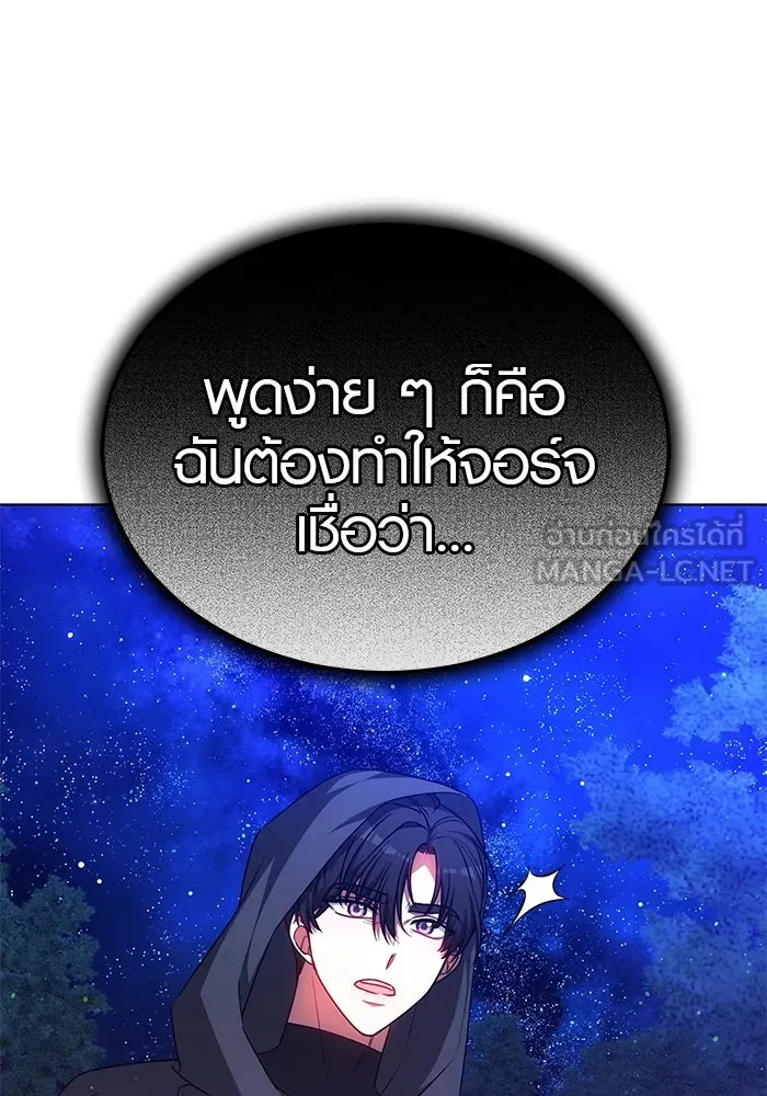 เหตุผลที่ฉันนอกใจ ตอนที่ 66 รูปที่ 96