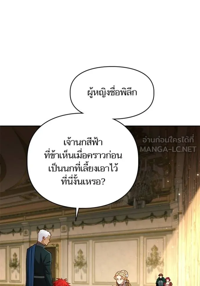 การแต่งงานครั้งใหม่ ตอนที่ 216 รูปที่ 55