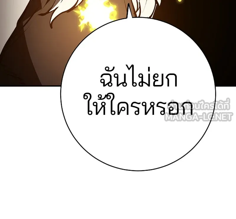 Player ตอนที่ 62 รูปที่ 24