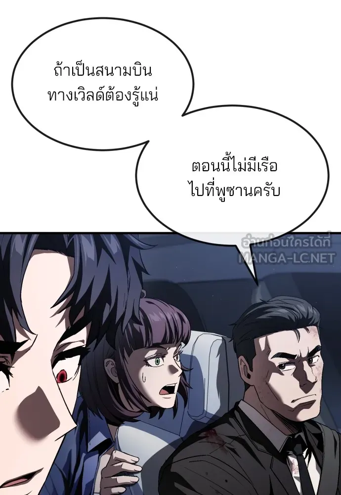 สนิมเชือดเลือดสาด ตอนที่ 24 รูปที่ 144