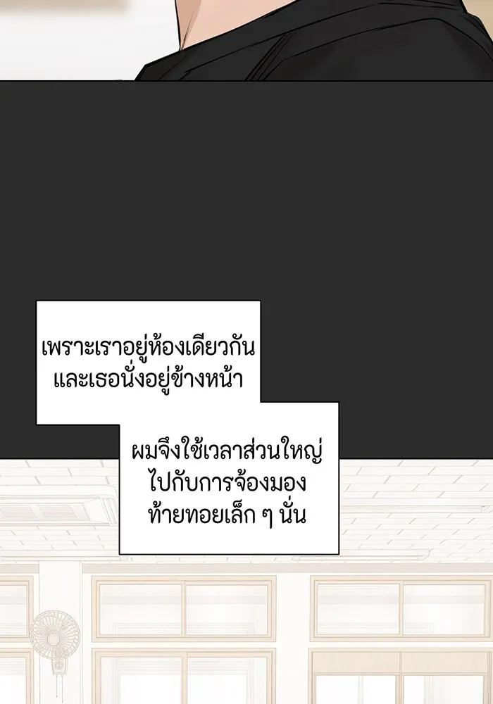 เพียงรุ่งอรุณ ตอนที่ 12 รูปที่ 73