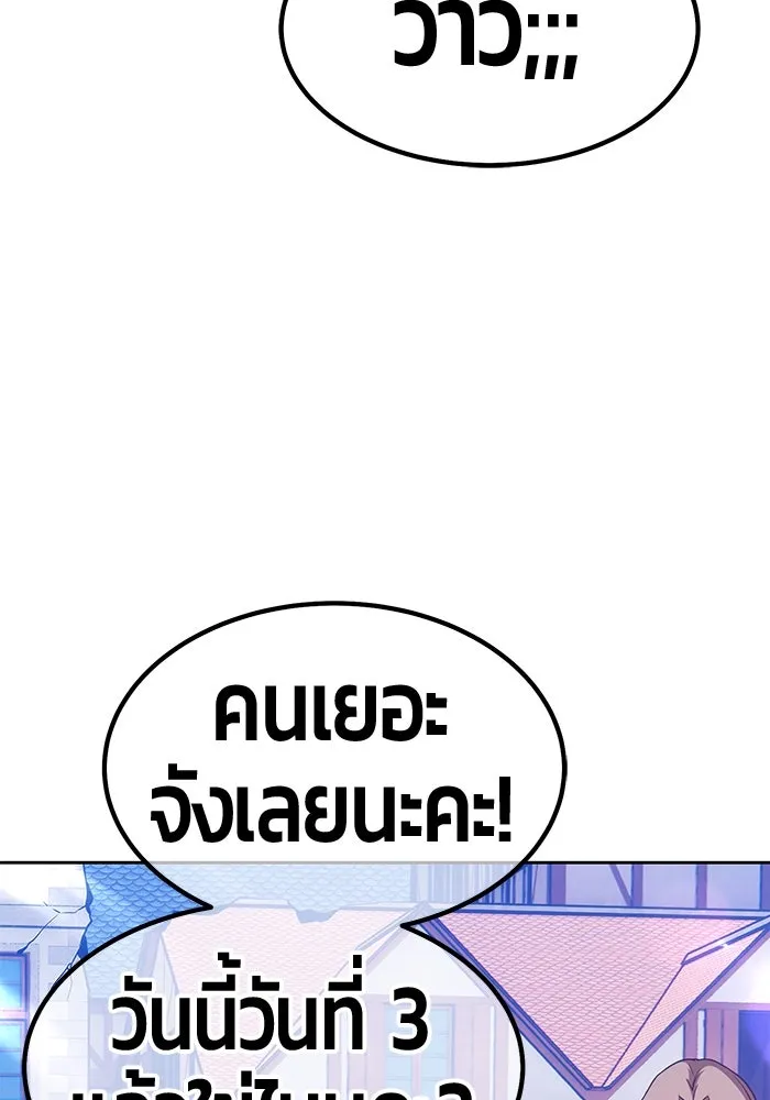 +99 ท่อนไม้พร้อมบวก ตอนที่ 41 รูปที่ 38