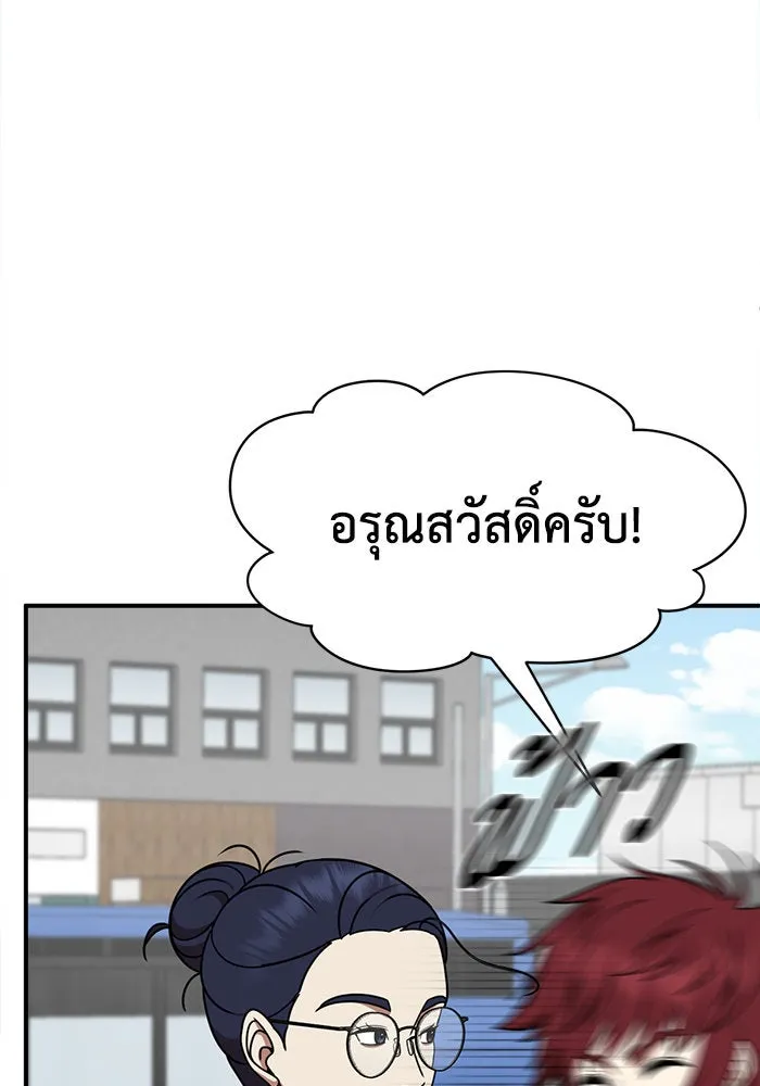 ช่วยเปลี่ยนฉันที ตอนที่ 265. ซีซัน 2 รูปที่ 70