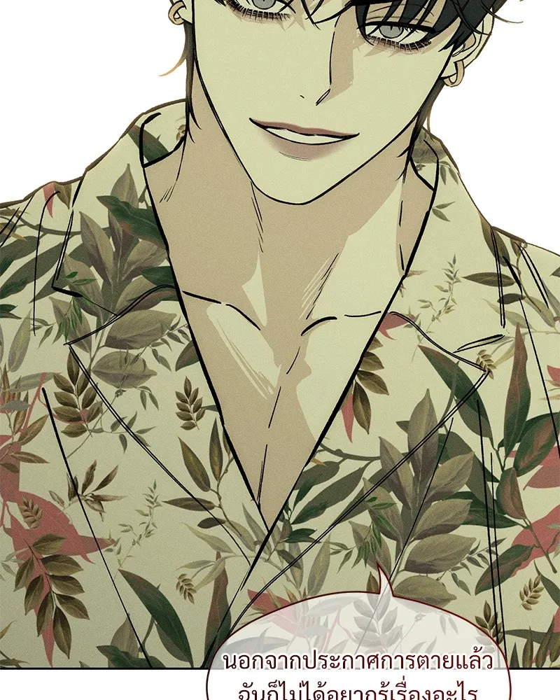 บุปผารุ่มราคะ ตอนที่ 25 รูปที่ 2