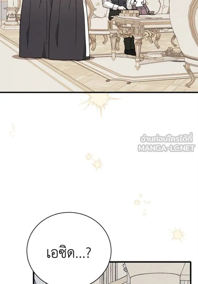 รักนะคะ ป๊ะป๋า ตอนที่ 30 รูปที่ 104