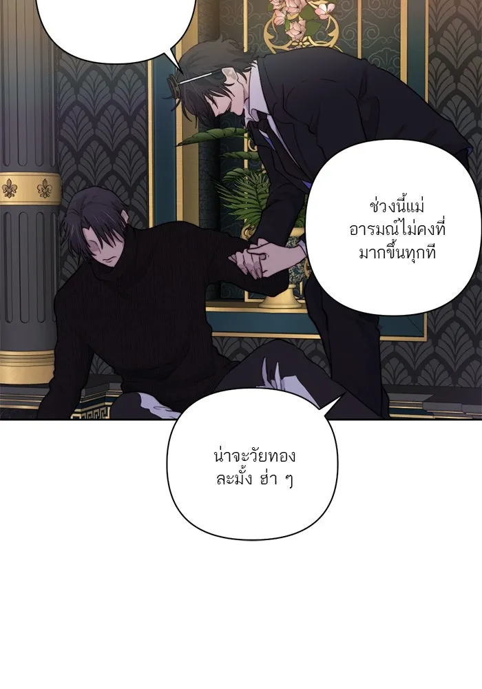 เปย์นี้เพื่อนาย My Sugar Baby ตอนที่ 41 สองมดลูก เด็กสามคน รูปที่ 80