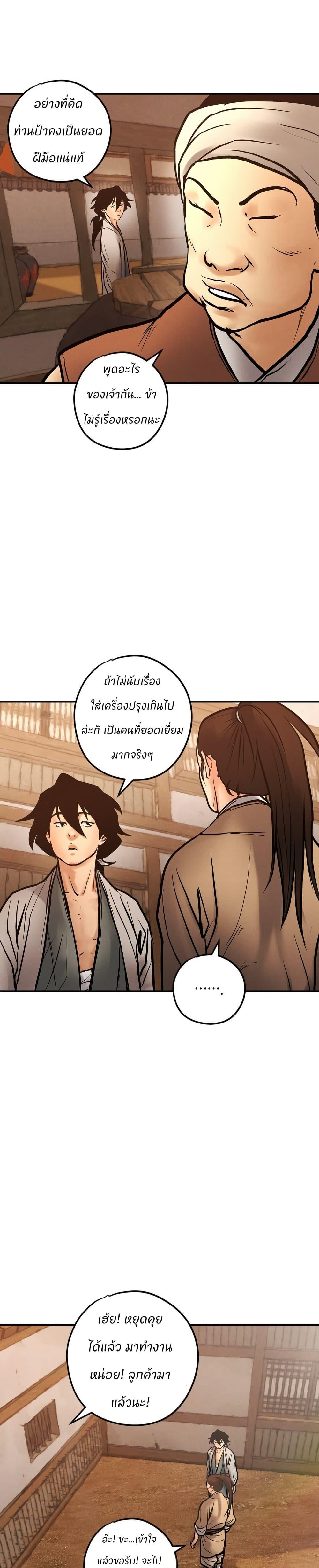 Manga-lc-com อ่านมังงะ อ่านการ์ตูน ออนไลน์ ฟรี Battle of the Martial Masters ตอนที่ 1 2 3 4 5 6 7 8 9 10 11 12 13 14 ฟรี ไม่มีโฆษณา Manga-lc - อ่าน มังงะ อ่าน การ์ตูน ออนไลน์ อ่านมังงะ ฟรี