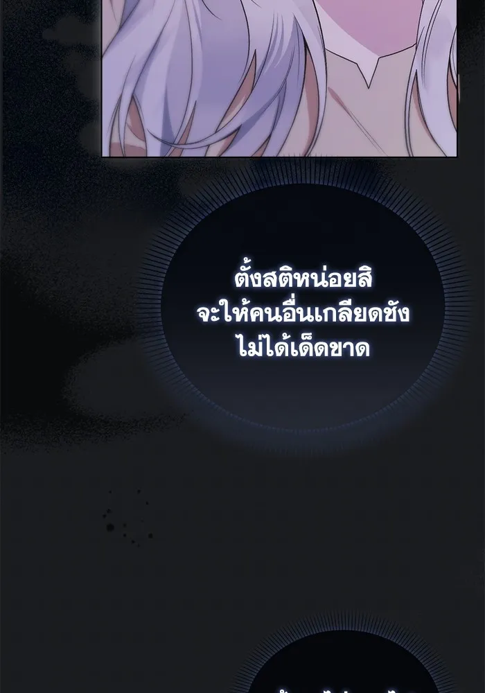 ชีวิตใหม่ในตระกูลมือสังหาร ตอนที่ 3 รูปที่ 22