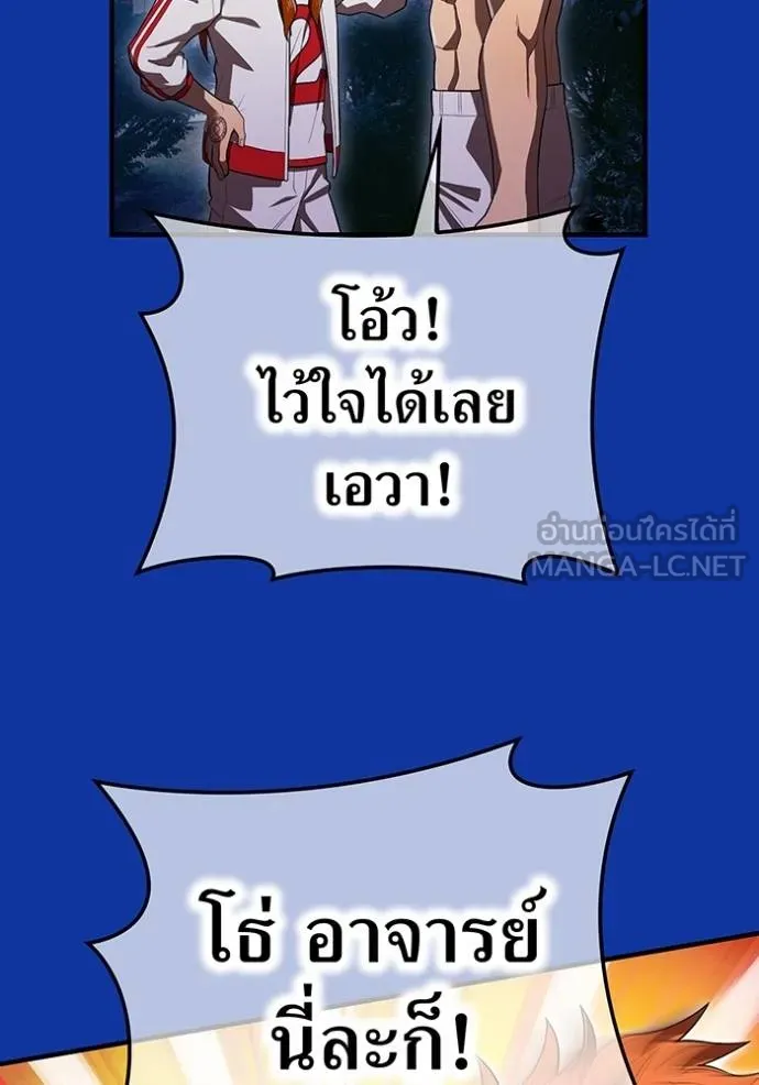ฮันเตอร์สกิลโกง ตอนที่ 34 รูปที่ 60