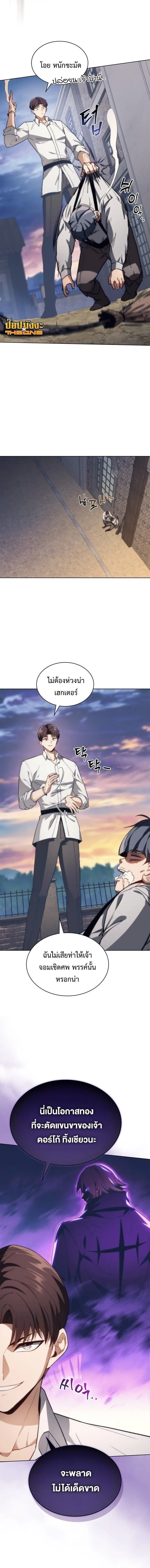 Return of the Apocalypse-Class Death Knight เดธไนท_ระด_บหายนะหวนค_นส_อด_ต ตอนที่ ตอนที่ 54 รูปที่ 4