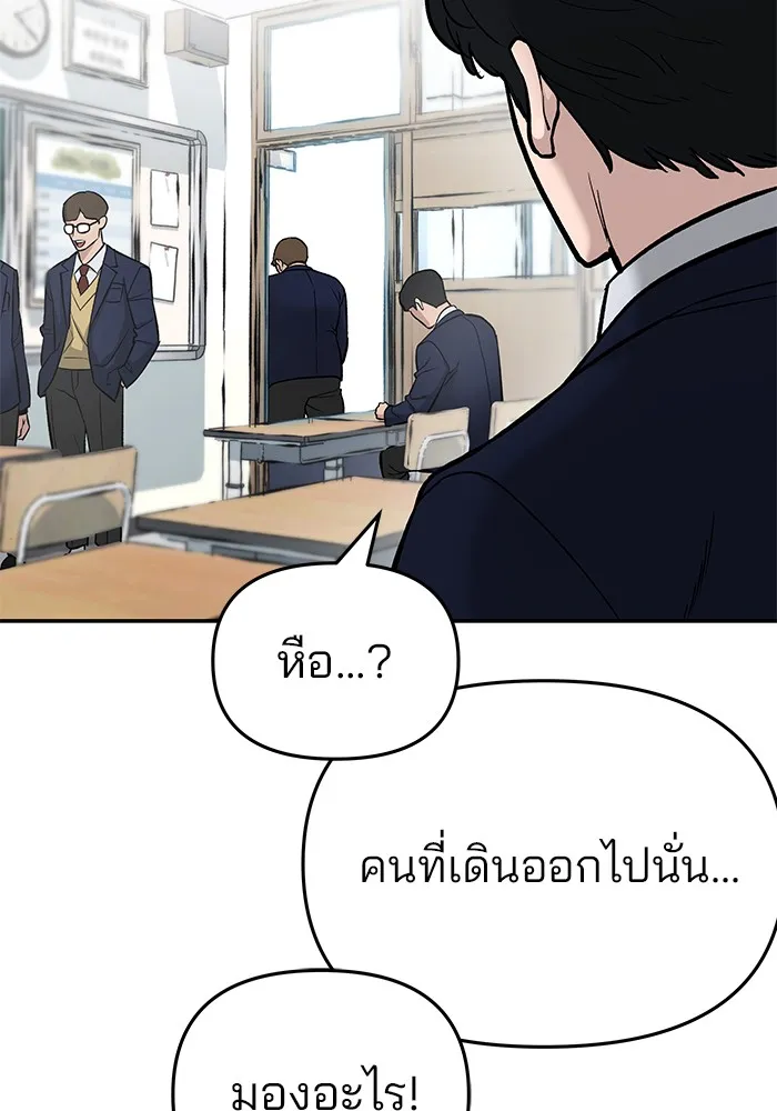 เลวฟาดเลว ตอนที่ 58 รูปที่ 31