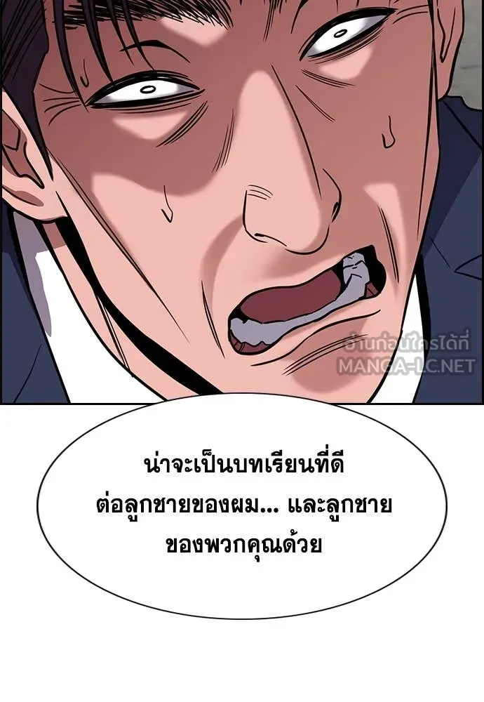 การศึกษาที่แท้จริง ตอนที่ 226 รูปที่ 68