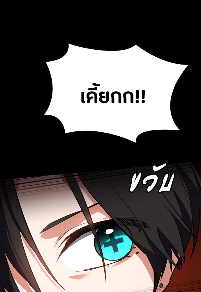 มือสังหารพันธุ์อมตะ ตอนที่ 48 รูปที่ 74