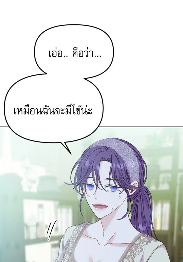 ไม่รักให้ตาย ตอนที่ 27 รูปที่ 109