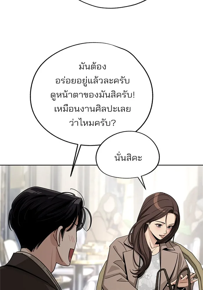 ความรักของอิซอบ ตอนที่ 68 รูปที่ 28