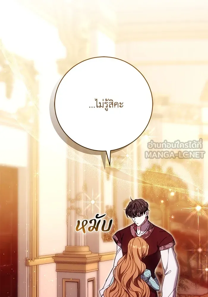 ย้อนเวลาพลิกชะตาทายาท ตอนที่ 55 รูปที่ 66