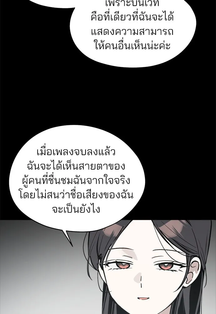 สวยเองนักเลงพอ ตอนที่ 30 รูปที่ 37