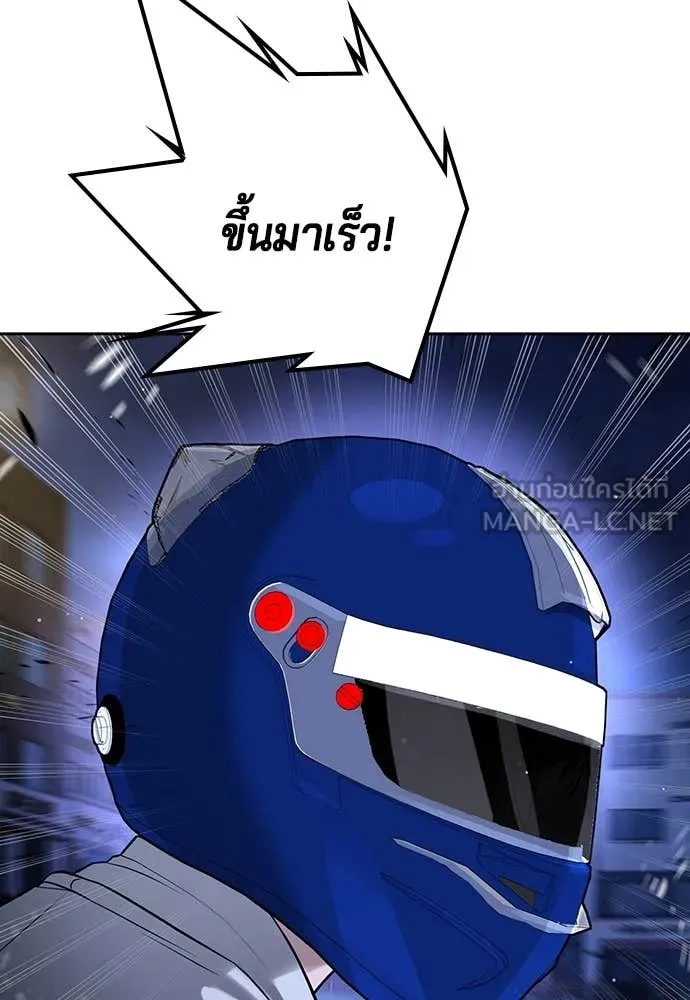 คูเซรา ตอนที่ 44 รูปที่ 206