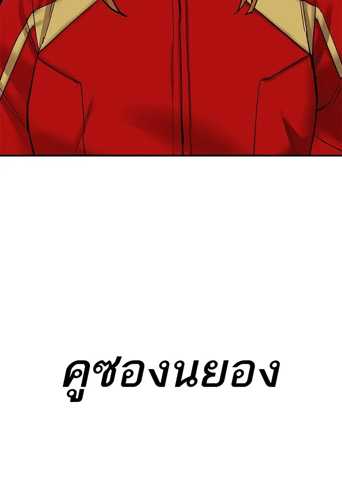 ยอดคนเลเวลทะลุ ตอนที่ 88 สุดยอดนักเวท รูปที่ 94