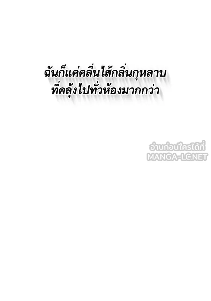 นึกว่าเป็นอิเซไคธรรมดา ตอนที่ 12 รูปที่ 30