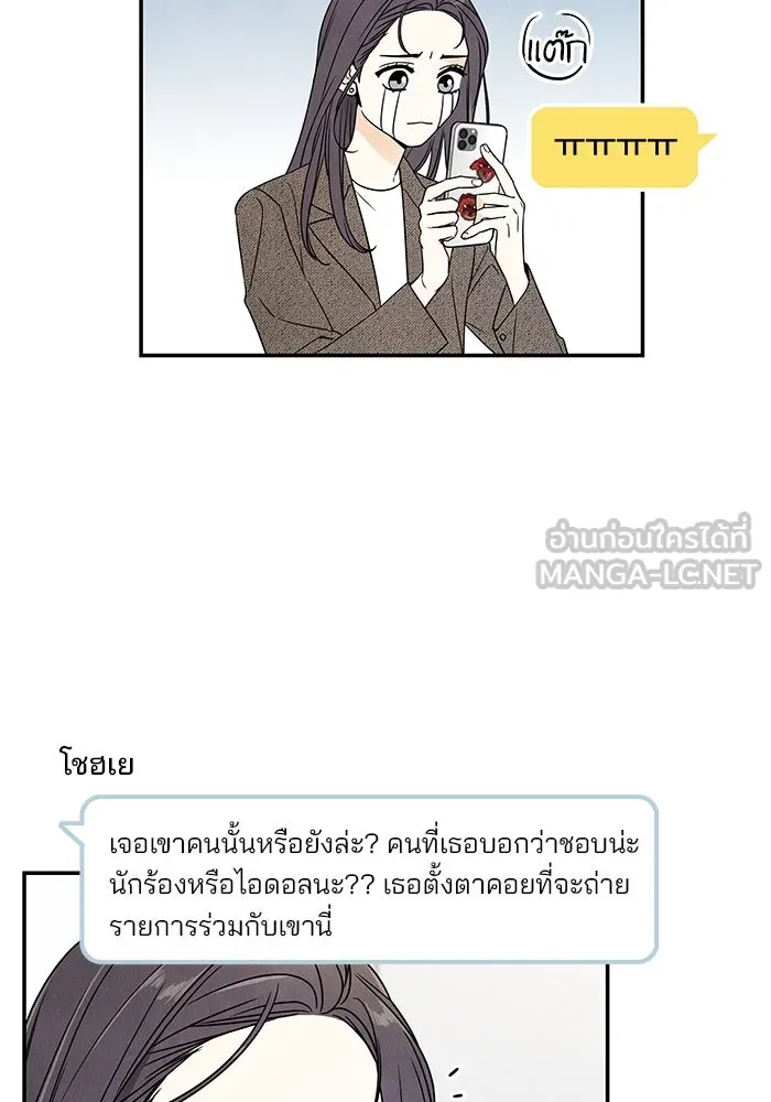 ปุลโซราได้เวลาดัง ตอนที่ 1 รูปที่ 18