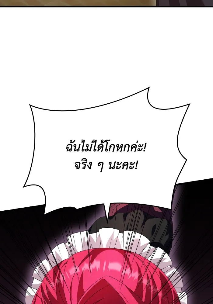 ทำแบบนี้ไม่ได้เพคะ องค์ชาย ตอนที่ 19 รูปที่ 44