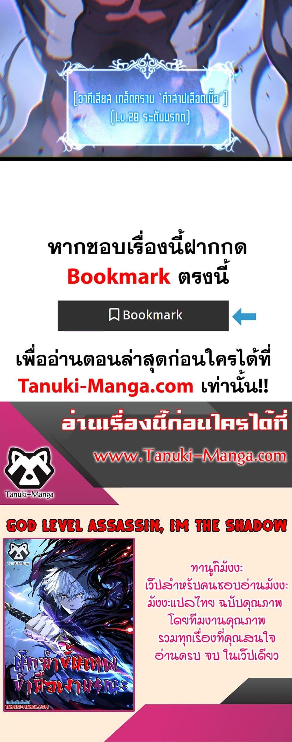 Manga-lc-com อ่านมังงะ อ่านการ์ตูน ออนไลน์ ฟรี God-level Assassin, I’m the Shadow ตอนที่ 1 2 3 4 5 6 7 8 9 10 11 12 13 14 ฟรี ไม่มีโฆษณา Manga-lc - อ่าน มังงะ อ่าน การ์ตูน ออนไลน์ อ่านมังงะ ฟรี