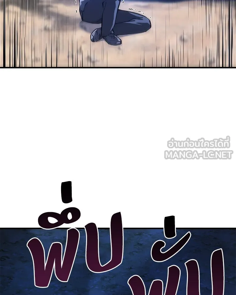 ปลูกผักพิชิตหอคอย ตอนที่ 2 รูปที่ 81