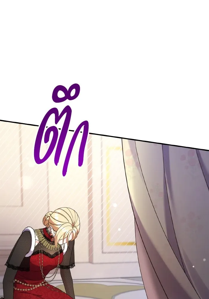 ทำแบบนี้ไม่ได้เพคะ องค์ชาย ตอนที่ 79 รูปที่ 32