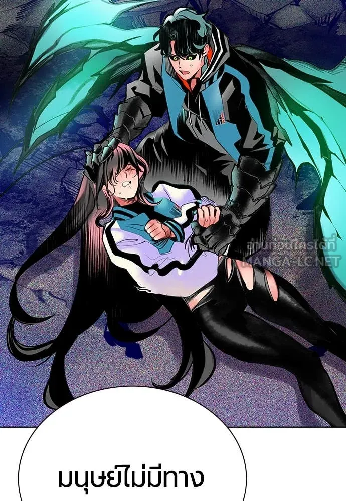 Jungle Juice ตอนที่ 167 รูปที่ 54