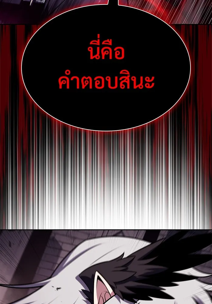 ผู้เล่นหน้าใหม่เลเวลแมกซ์ ตอนที่ 160 อาธารัคเซียจักรพรรดินีแห่งเลื รูปที่ 5