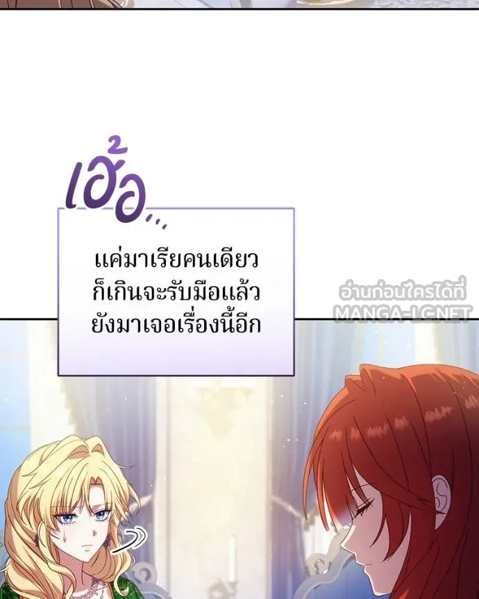 ถ้าเป็นนางร้าย ตอนที่ 45 รูปที่ 50