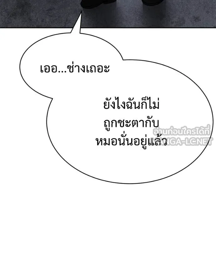 Baek XX ตอนที่ 165 รูปที่ 235