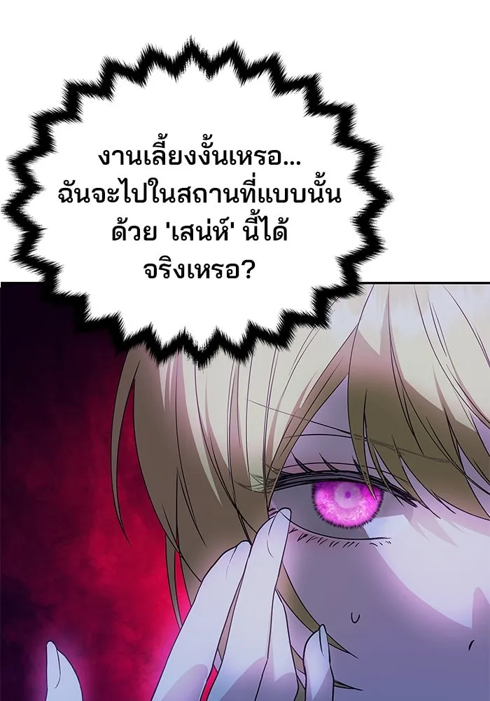 เกมรักจับสามี ตอนที่ 2 รูปที่ 68