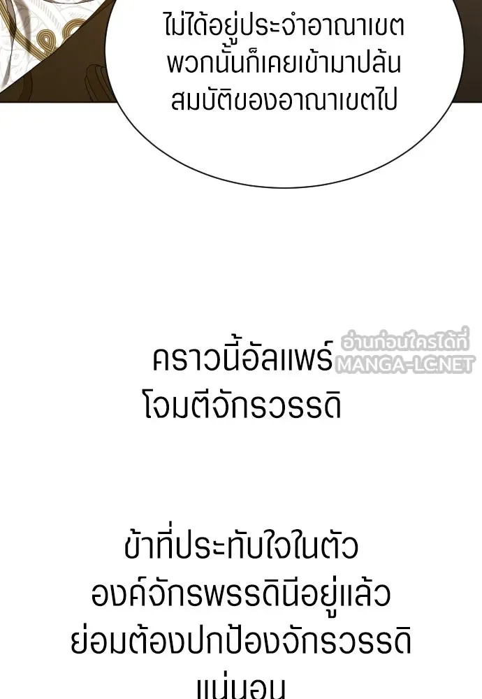 ชิงชีวิตพลิกลิขิตชะตา ตอนที่ 246. การสนทนาครั้งสุดท้าย(1) รูปที่ 75