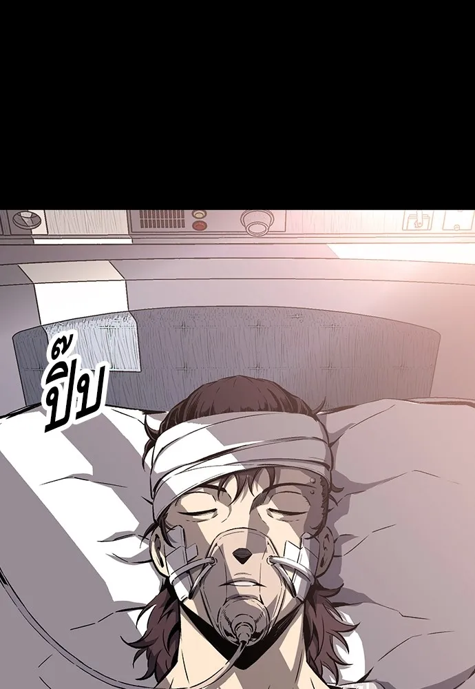 King Game ตอนที่ 8 เอาชนะมันให้ได้...! กองพลจักรพร รูปที่ 11