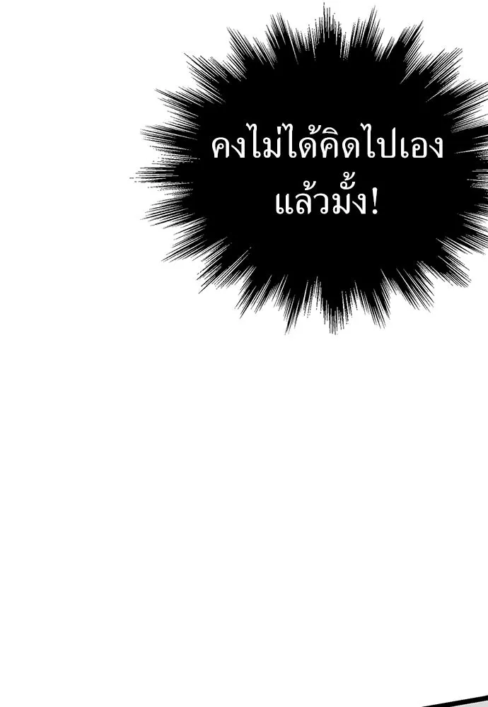 ผู้คุมหมายเลข 0 ตอนที่ 28 รูปที่ 53