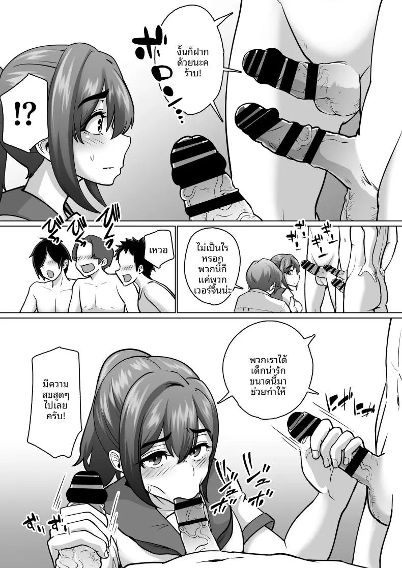 Doujin-Lc- อ่าน โดจิน มังฮวา เกาหลี ญี่ปุ่น จีน แปลไทย เพื่อนที่เชื่อฟังผู้ถูกล่อลวง (Pao Paopa) ตอนที่ 1 2 3 4 5 6 7 8 9 10 11 12 13 14 ฟรี ไม่มีโฆษณา อ่าน โดจิน Manhwa เกาหลี ญี่ปุ่น จีน เรามีครบ คัดมาให้เน้นๆ โดจิน 18+ รับประกันความฟินโดย  Doujin Lc