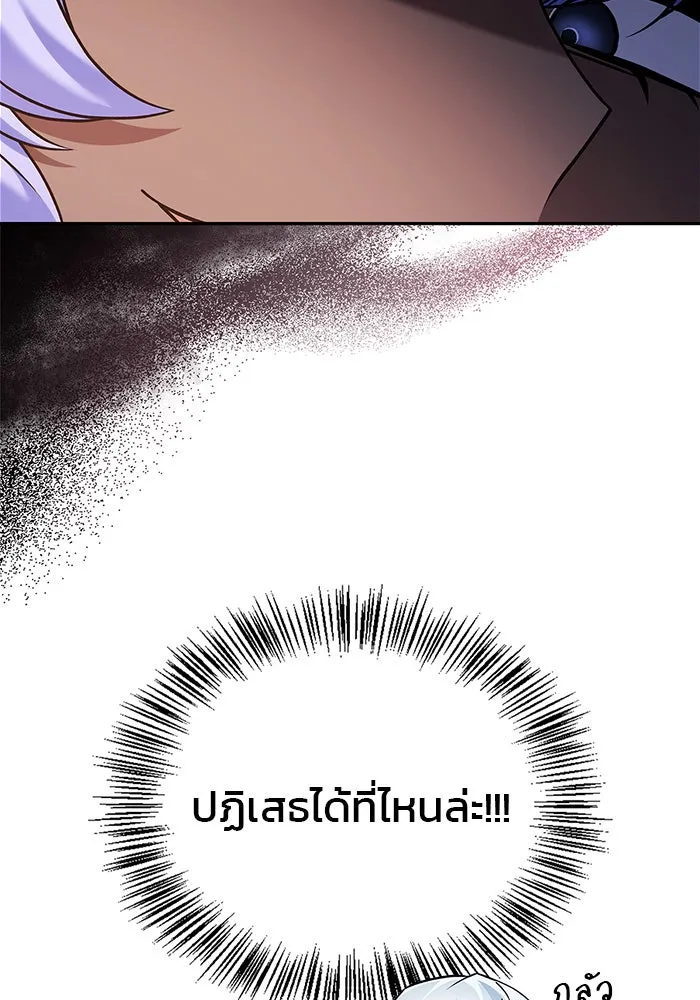 ผมไม่ได้เก่งอย่างที่คิด ตอนที่ 38 รูปที่ 85