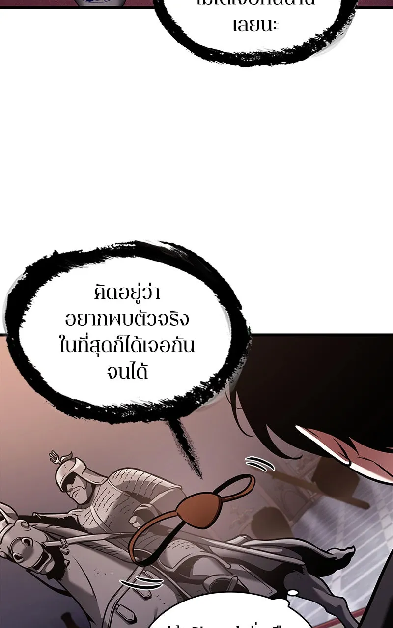 Omniscient Reader อ่านชะตาวันสิ้นโลก ตอนที่ 29 งานเลี้ยงกลุ่มดาว (4) รูปที่ 47