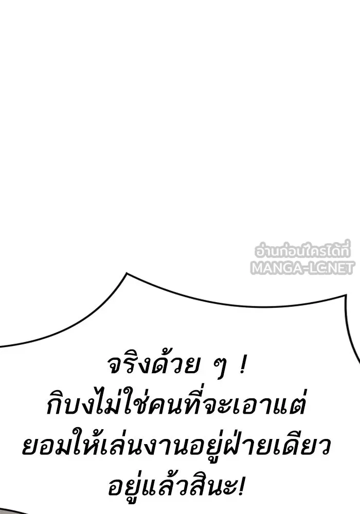 ยอดคนเลเวลทะลุ ตอนที่ 60 สับสน รูปที่ 84