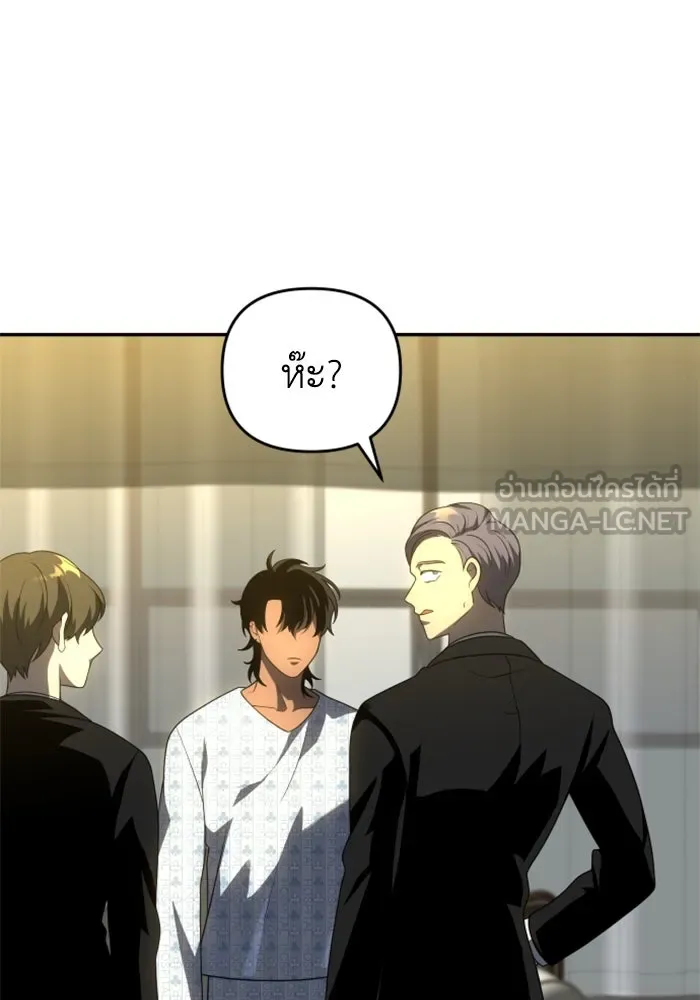 อดีตบอสหอคอย ตอนที่ 21 รูปที่ 171