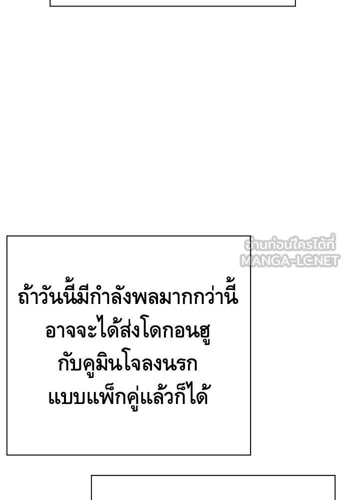 King Game ตอนที่ 6 งั้นลองเช็กดูหน่อยดีไหม รูปที่ 78