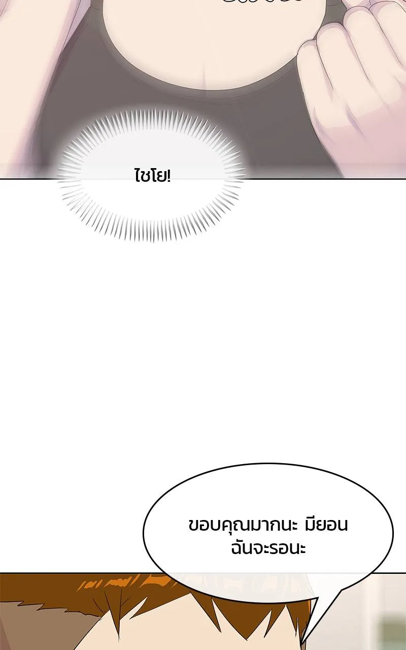บันทึกครัวค่ายทหาร ตอนที่ 228 รูปที่ 83