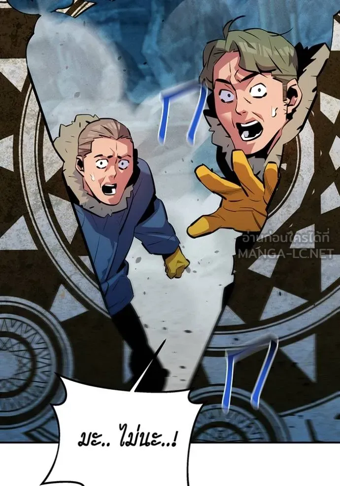 แยกร่างล่าอัตโนมัติ ตอนที่ 131 รูปที่ 32