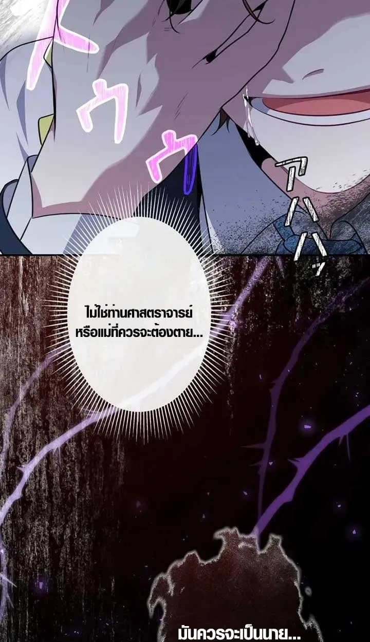 The Mighty Teacher Is a Roleplayer จากอาจารย_ปลอมๆกลายเป_นผ_แข_งแกร_งท_ส_ดซะง_น ตอนที่ ตอนที่ 4 รูปที่ 63